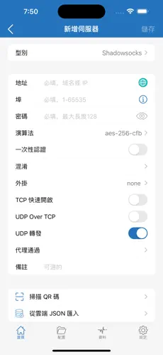 海外npv加速梯子2024android下载效果预览图